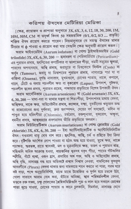 ক্যানন্সারের জটিলতা