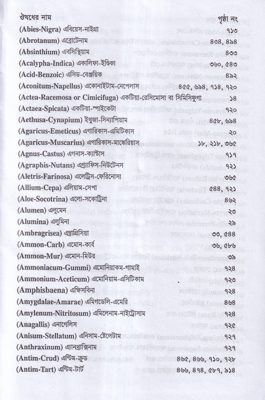 রোগী পর্যবেক্ষণ