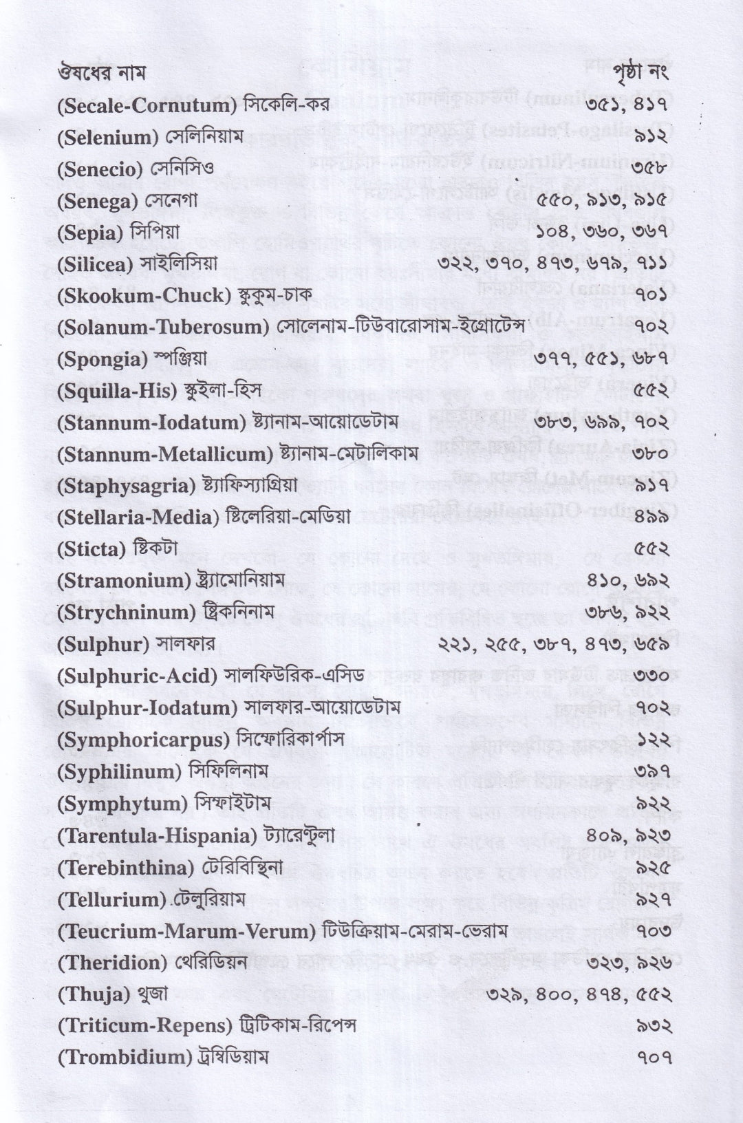 রোগী পর্যবেক্ষণ