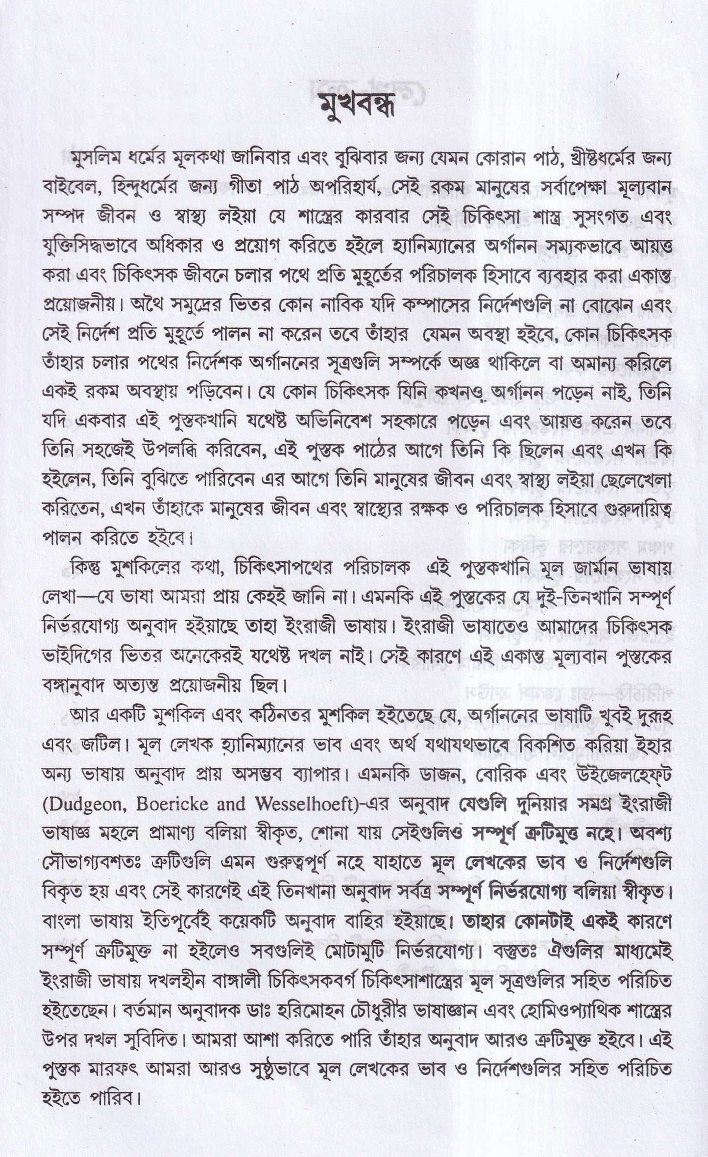 অর্গানন