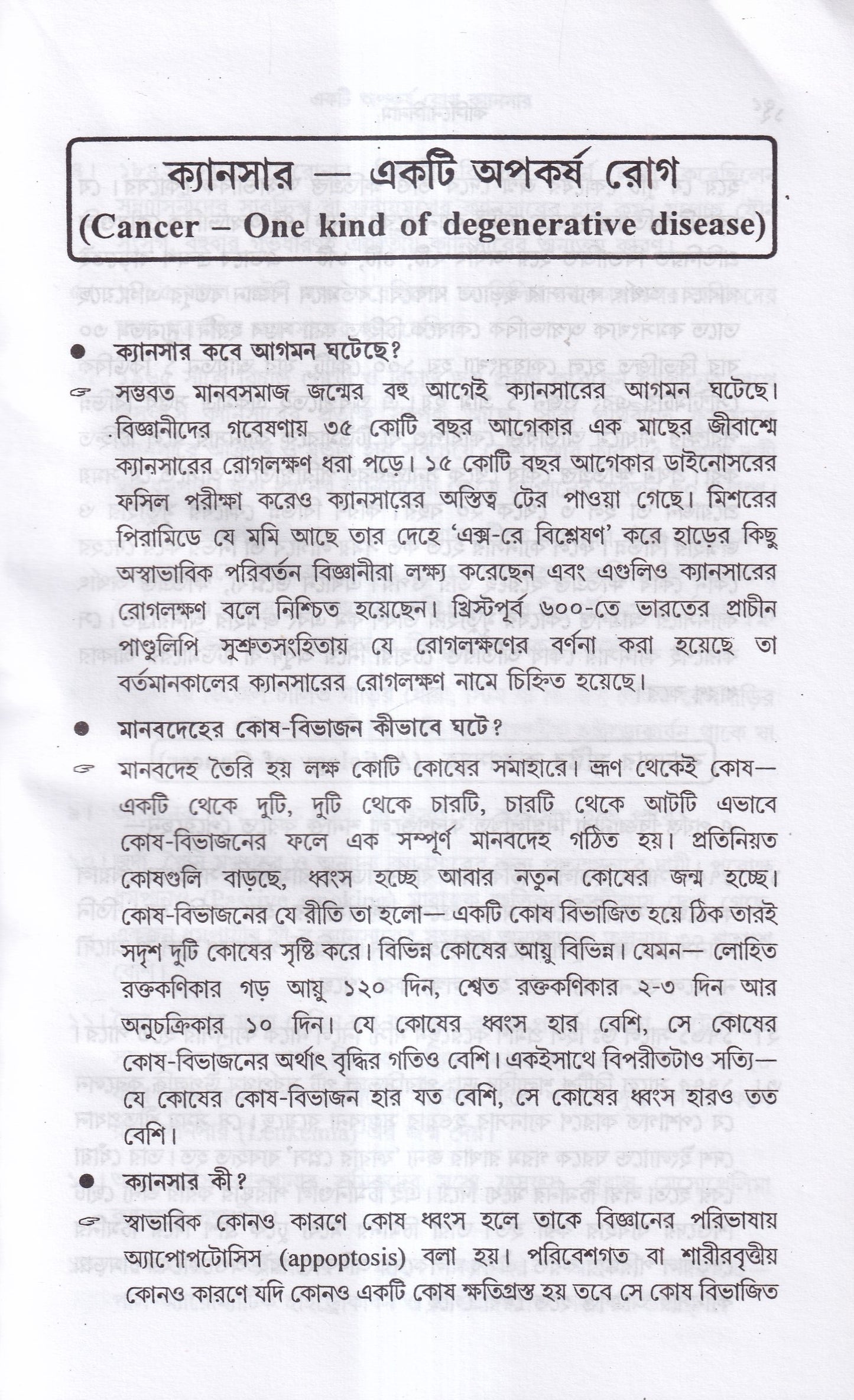 কার্সিনোসিন