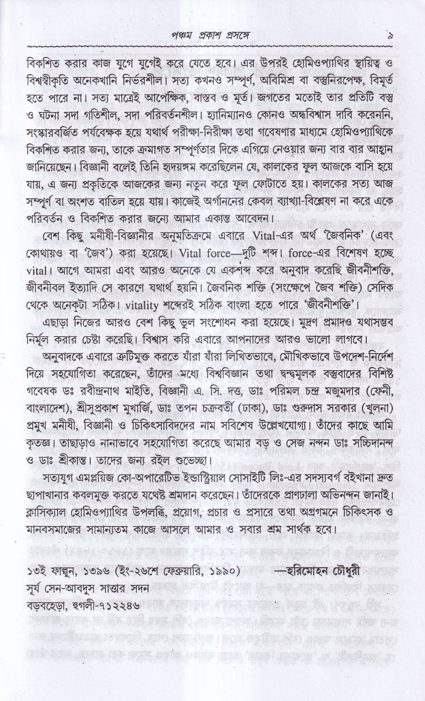 অর্গানন