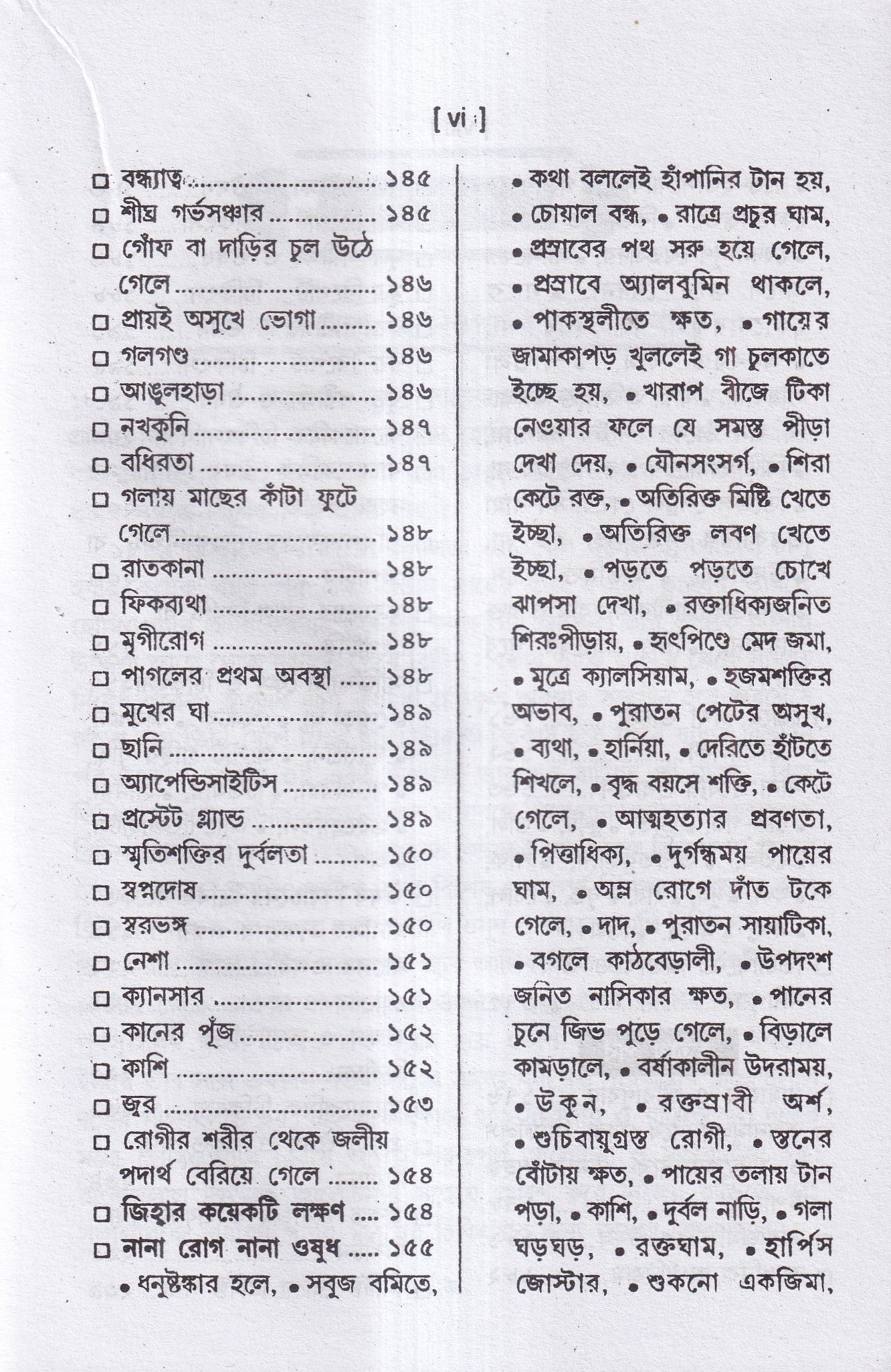 ম্যাজিক কিওর( ৪০ বছরের অভিজ্ঞতা সহ)