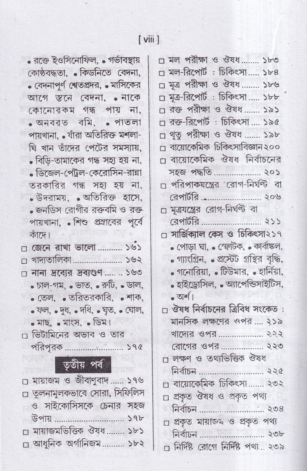 ম্যাজিক কিওর( ৪০ বছরের অভিজ্ঞতা সহ)