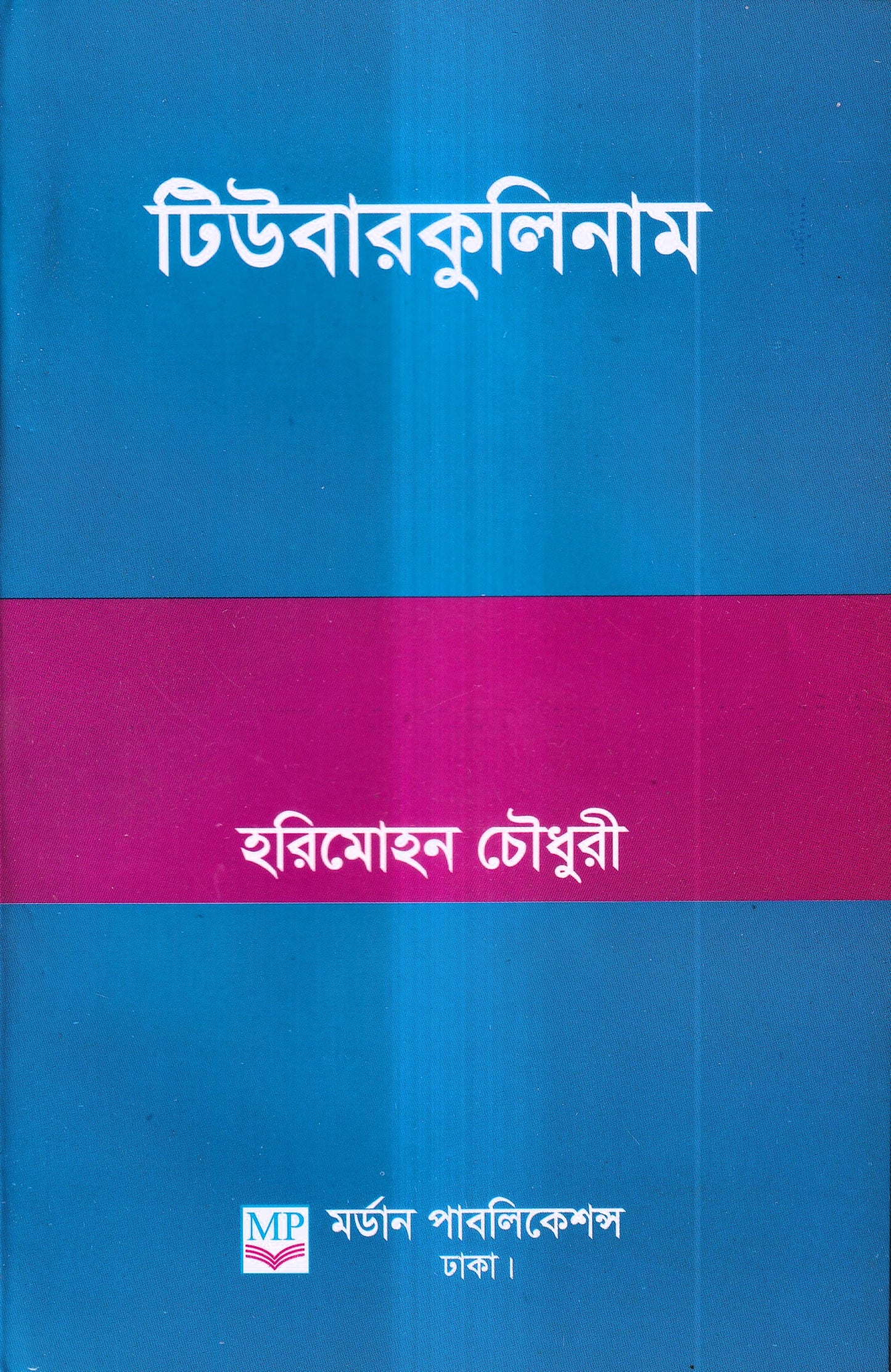 টিউবারকুলিনাম