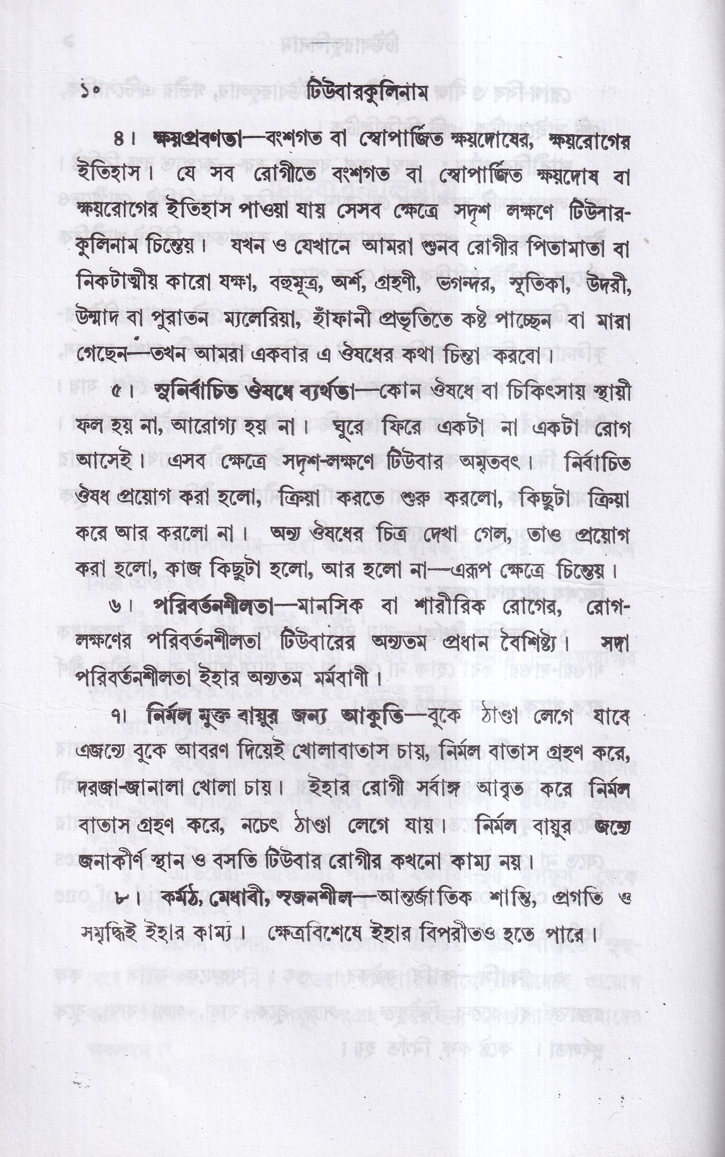 টিউবারকুলিনাম
