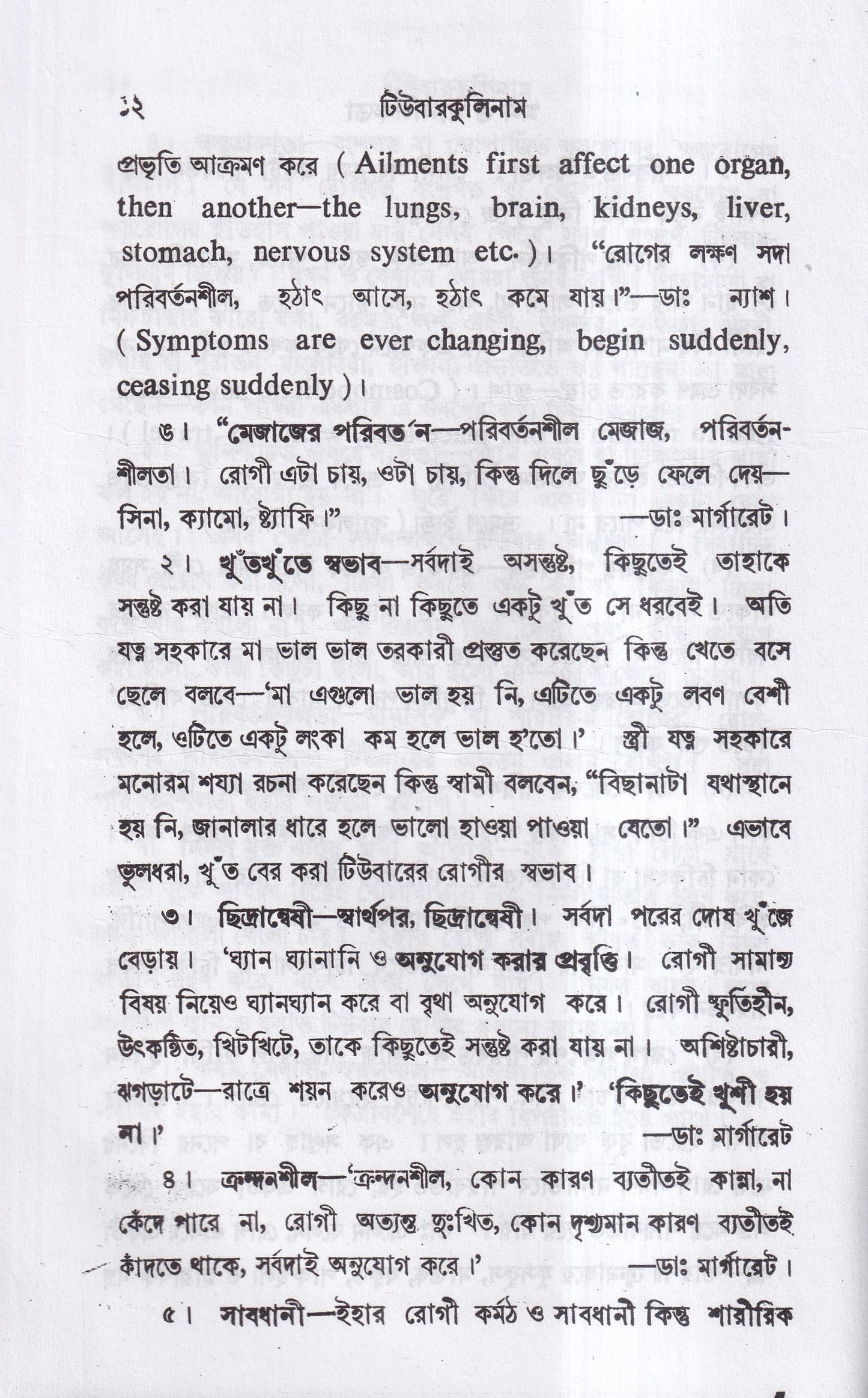 টিউবারকুলিনাম