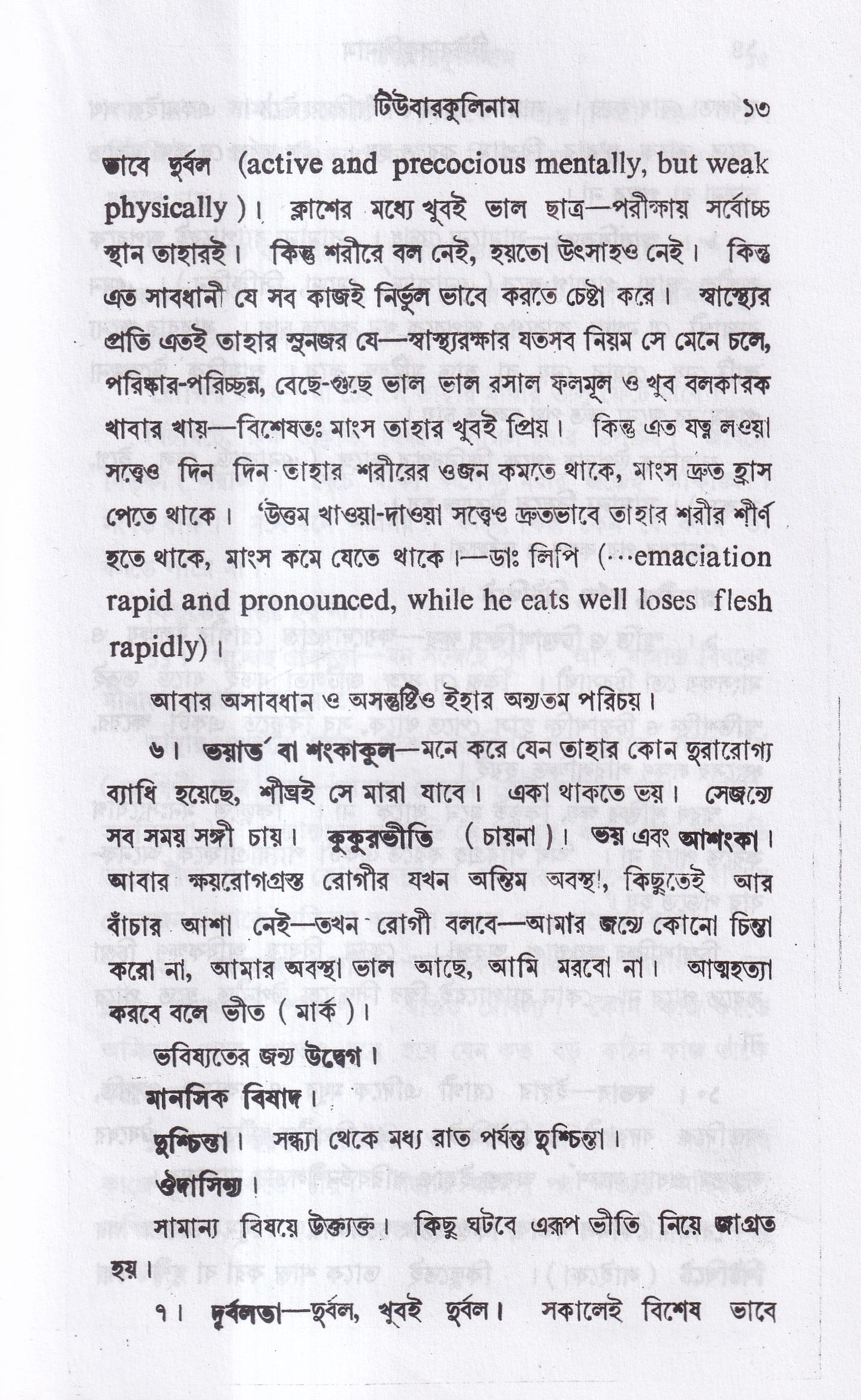 টিউবারকুলিনাম