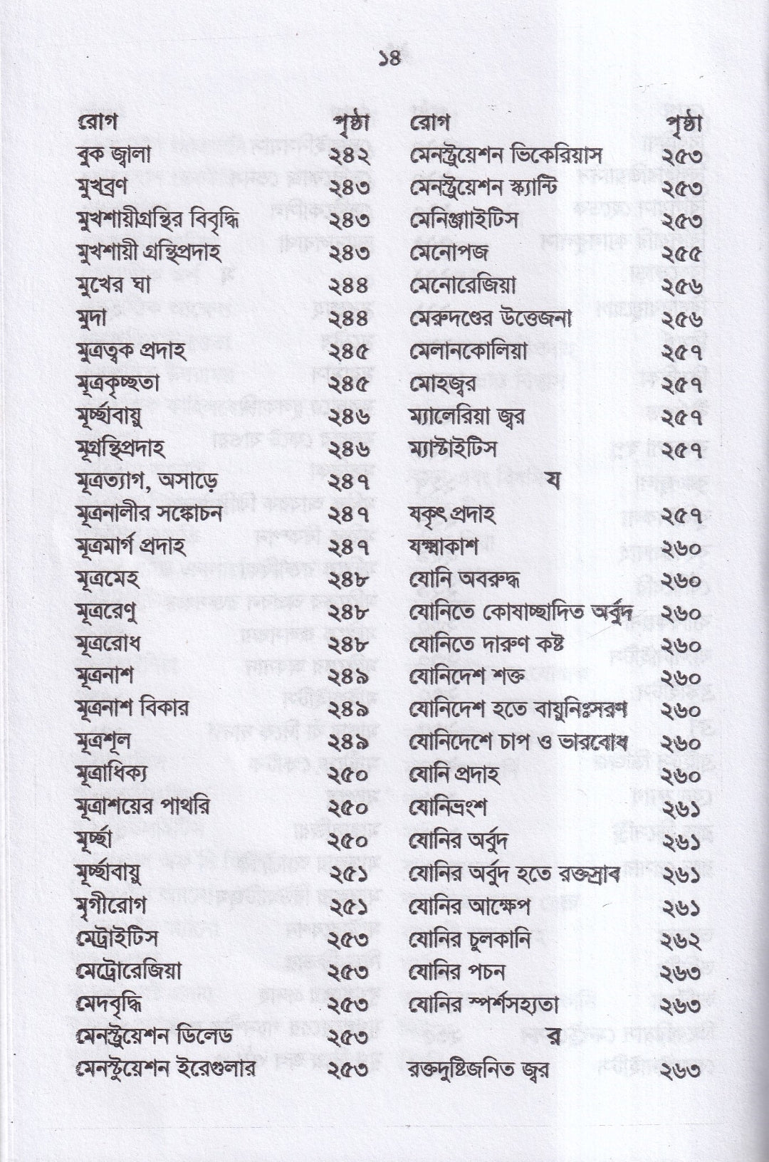 পকেট থেরাপিউটিক্স