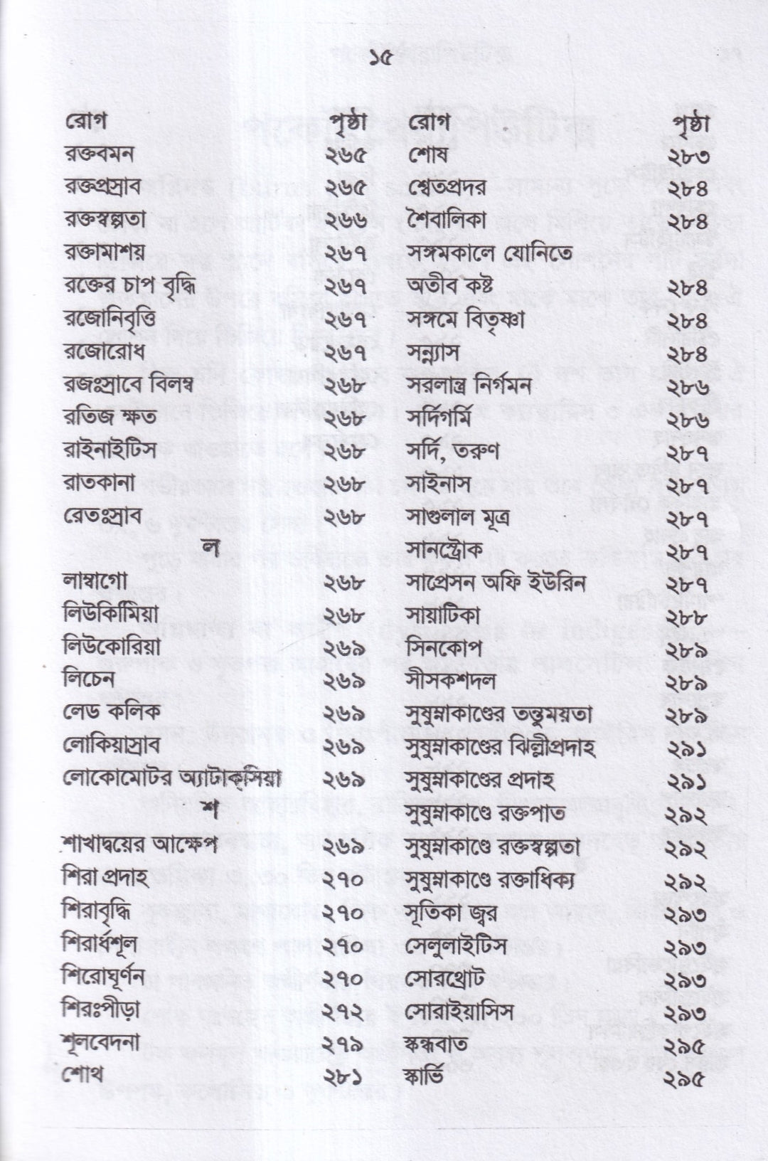 পকেট থেরাপিউটিক্স