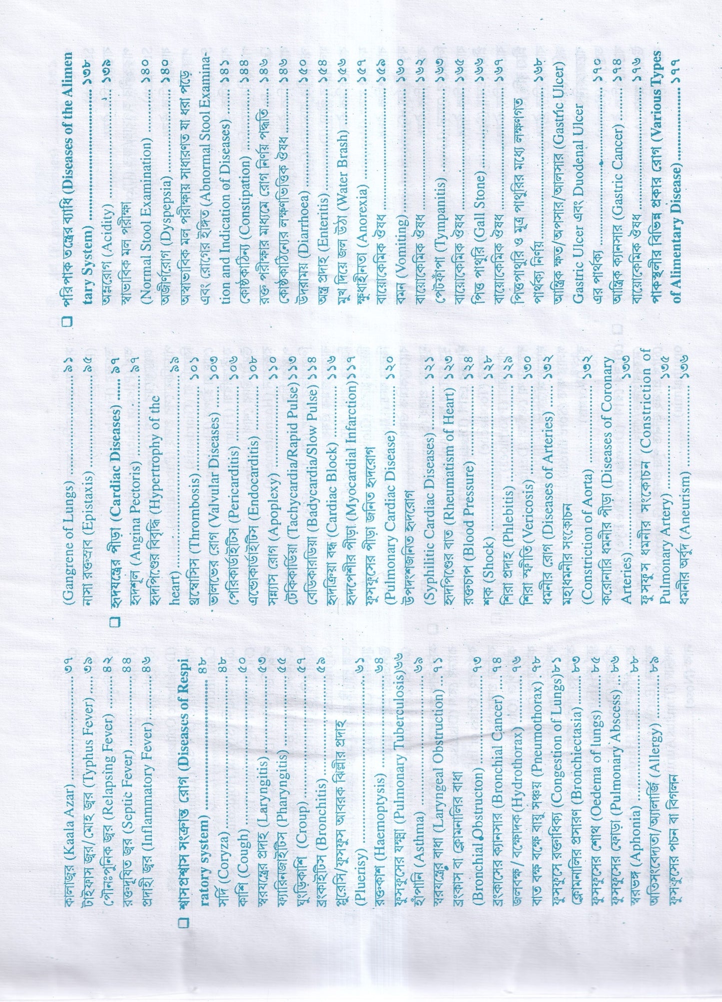 আধুনিক হোমিওপ্যাথি চিকিৎসা