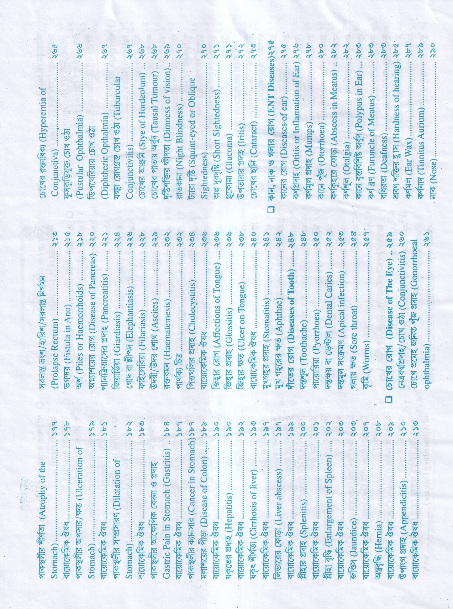আধুনিক হোমিওপ্যাথি চিকিৎসা