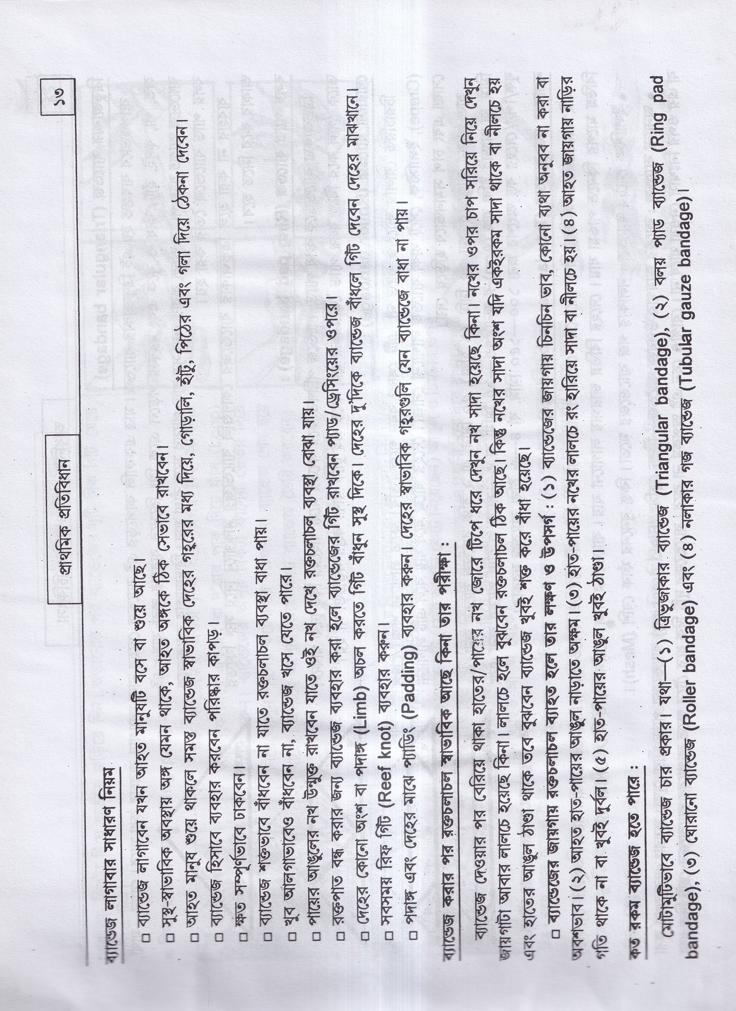 আধুনিক হোমিওপ্যাথি চিকিৎসা