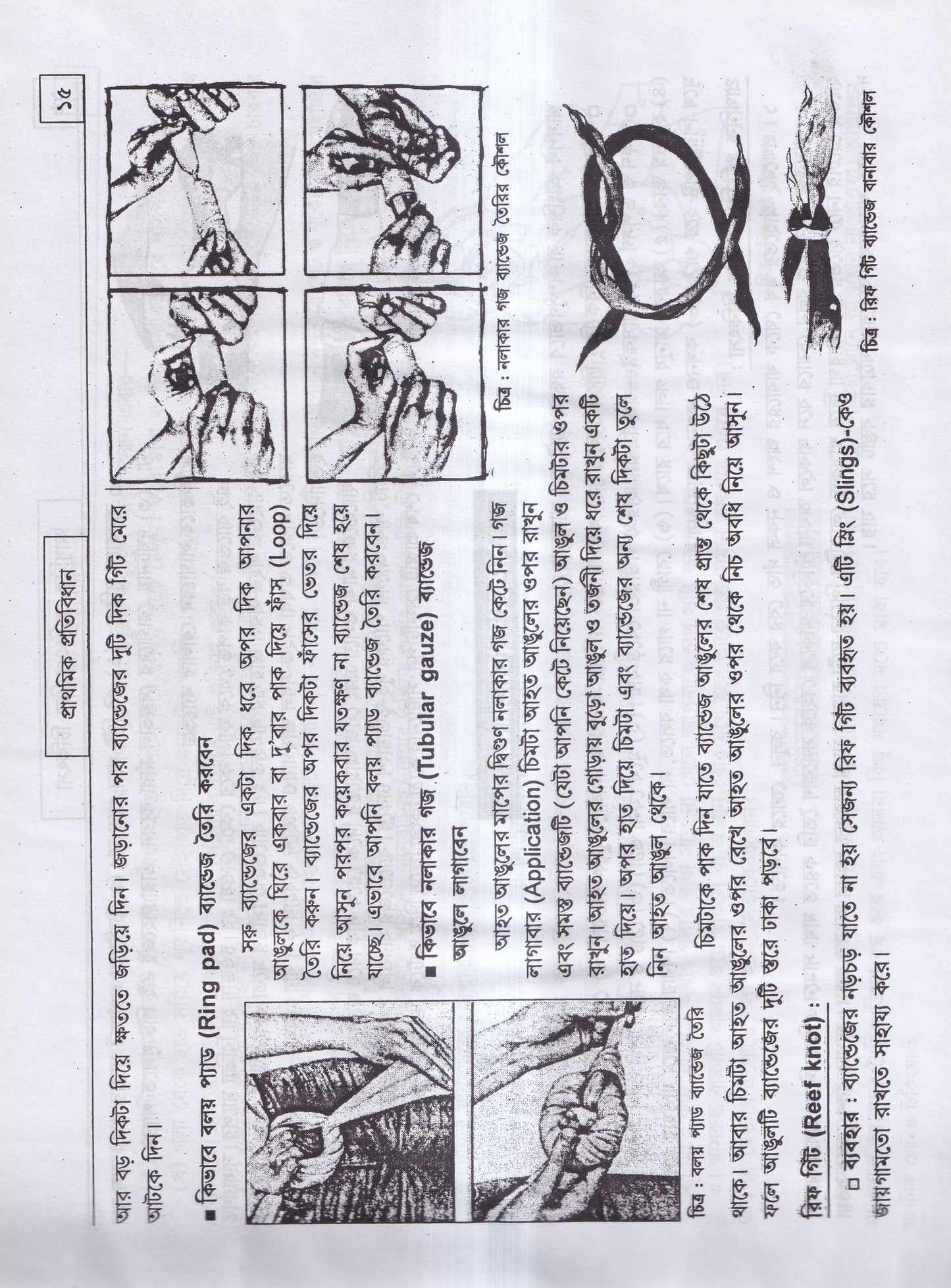 আধুনিক হোমিওপ্যাথি চিকিৎসা