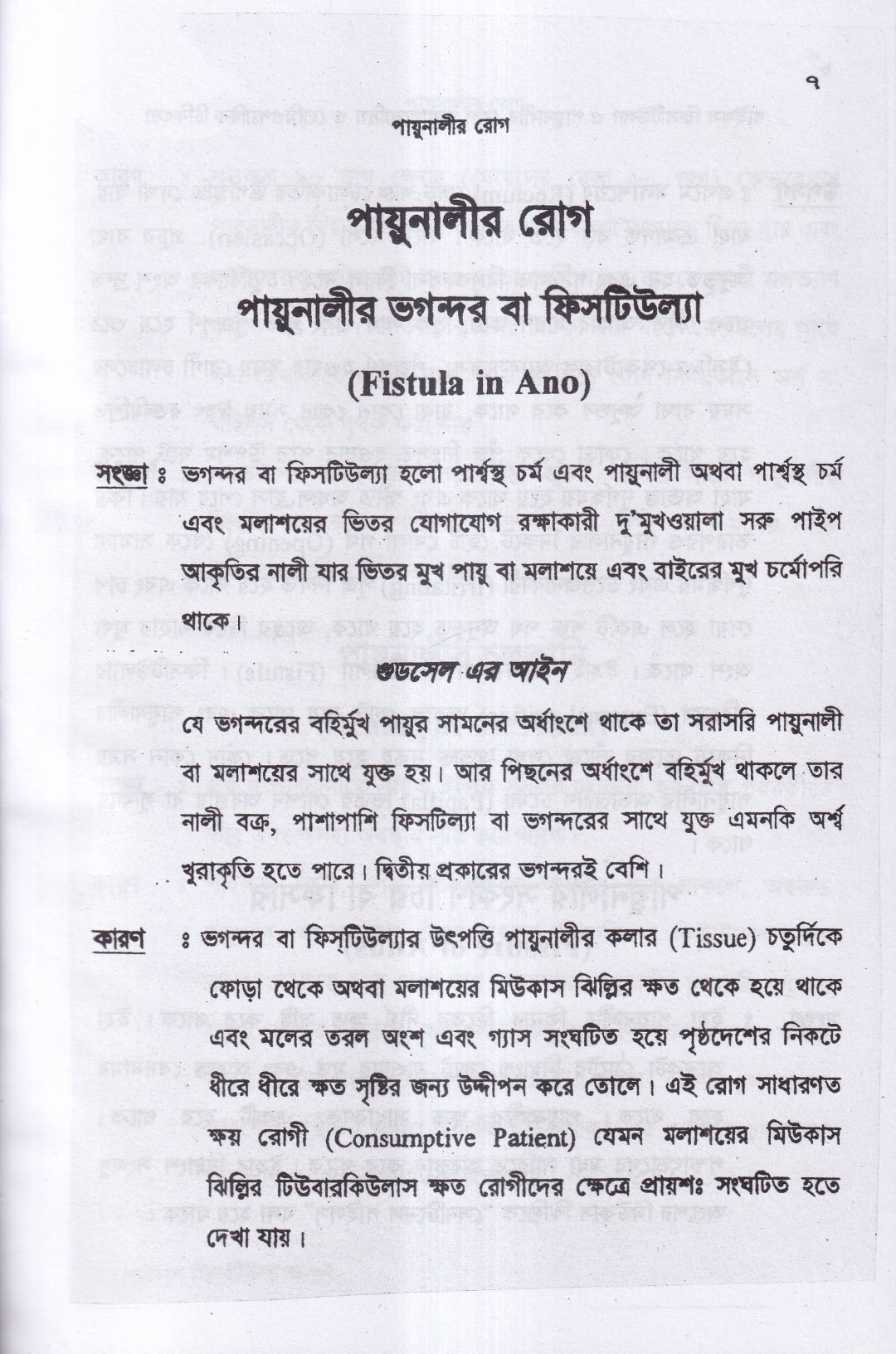 ৪টি হোমিওপ্যাথিক বইয়ের কম্বো প্যাকেজ