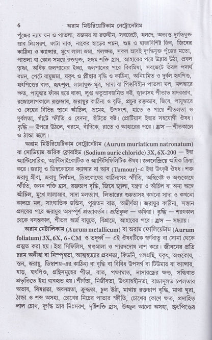 ক্যানন্সারের জটিলতা
