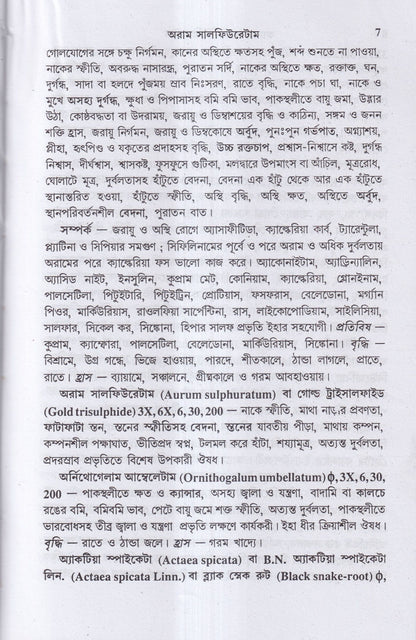 ক্যানন্সারের জটিলতা