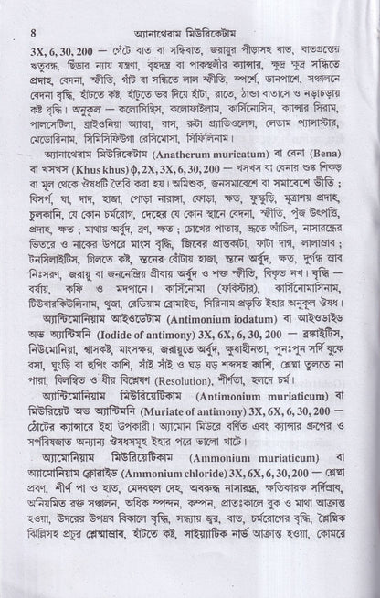 ক্যানন্সারের জটিলতা