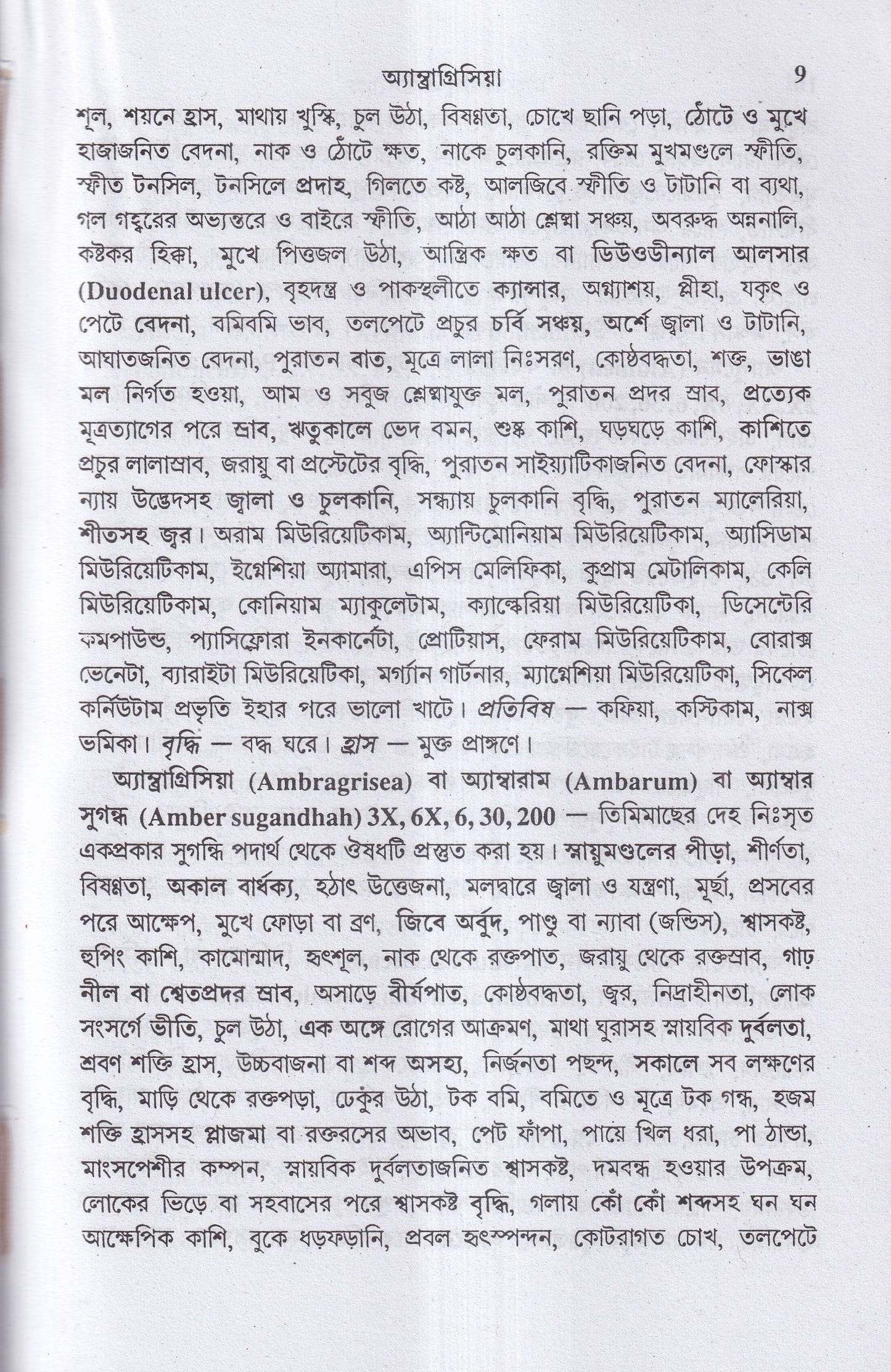 ক্যানন্সারের জটিলতা