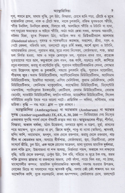 ক্যানন্সারের জটিলতা
