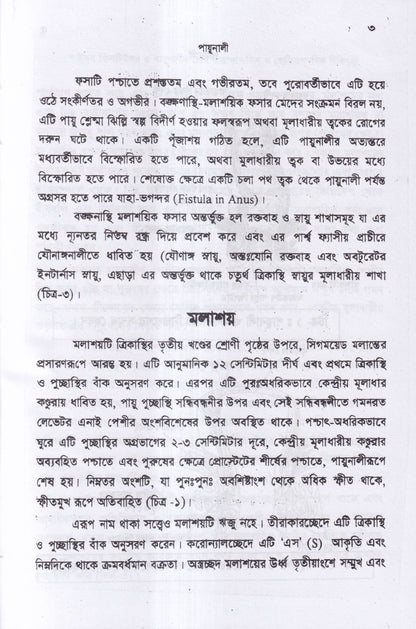 ৪টি হোমিওপ্যাথিক বইয়ের কম্বো প্যাকেজ