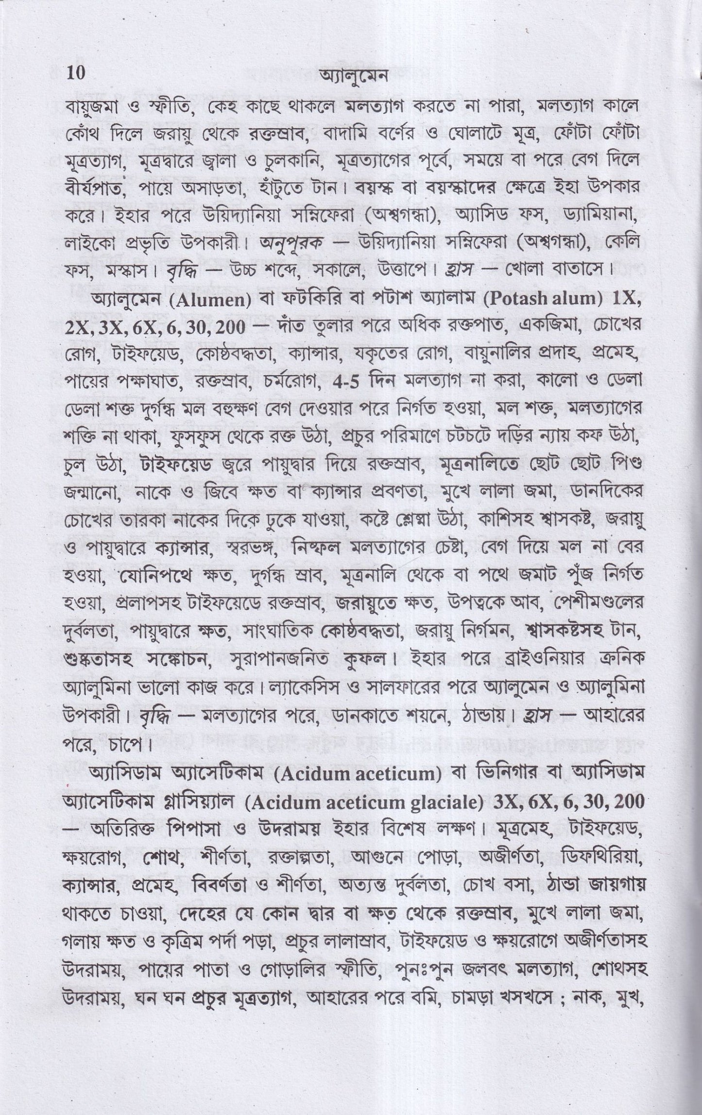 ক্যানন্সারের জটিলতা