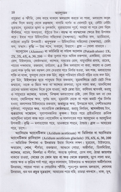 ক্যানন্সারের জটিলতা