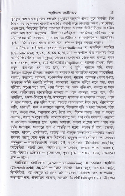 ক্যানন্সারের জটিলতা
