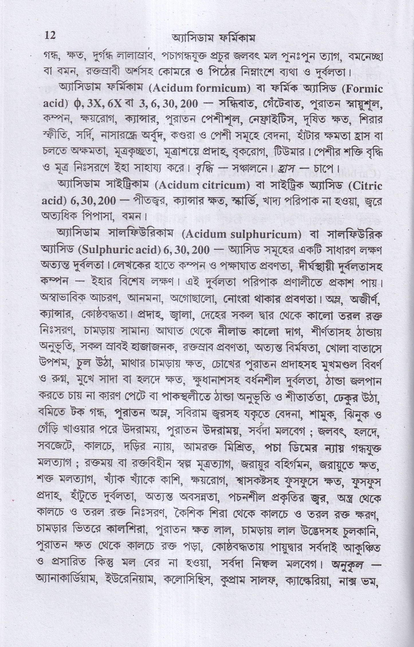 ক্যানন্সারের জটিলতা