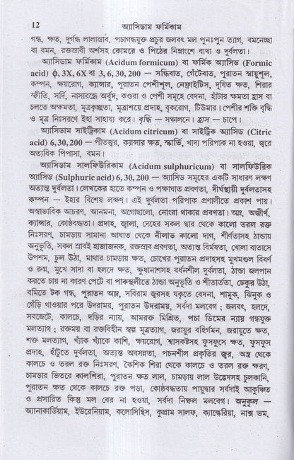 ক্যানন্সারের জটিলতা