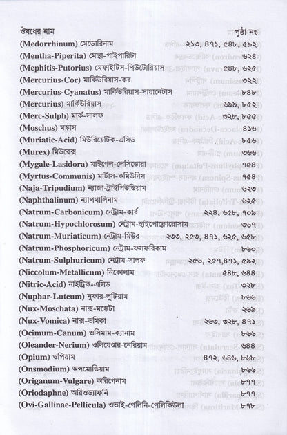 রোগী পর্যবেক্ষণ
