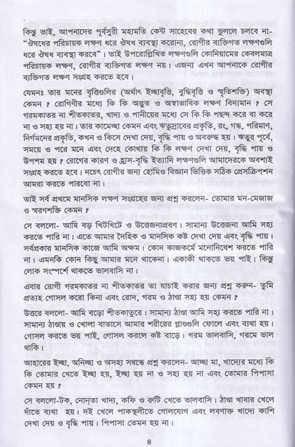 রোগী পর্যবেক্ষণ