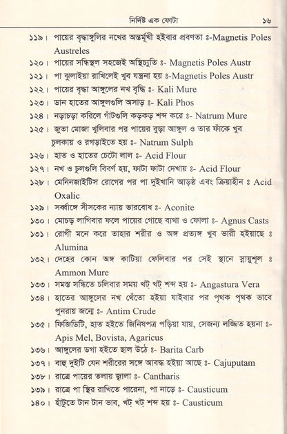 নির্দিষ্ট এক ফোঁটা
