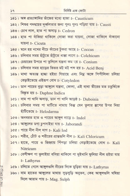 নির্দিষ্ট এক ফোঁটা