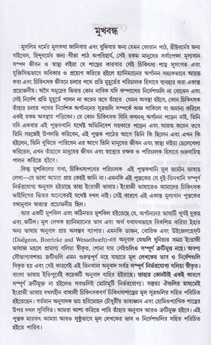অর্গানন