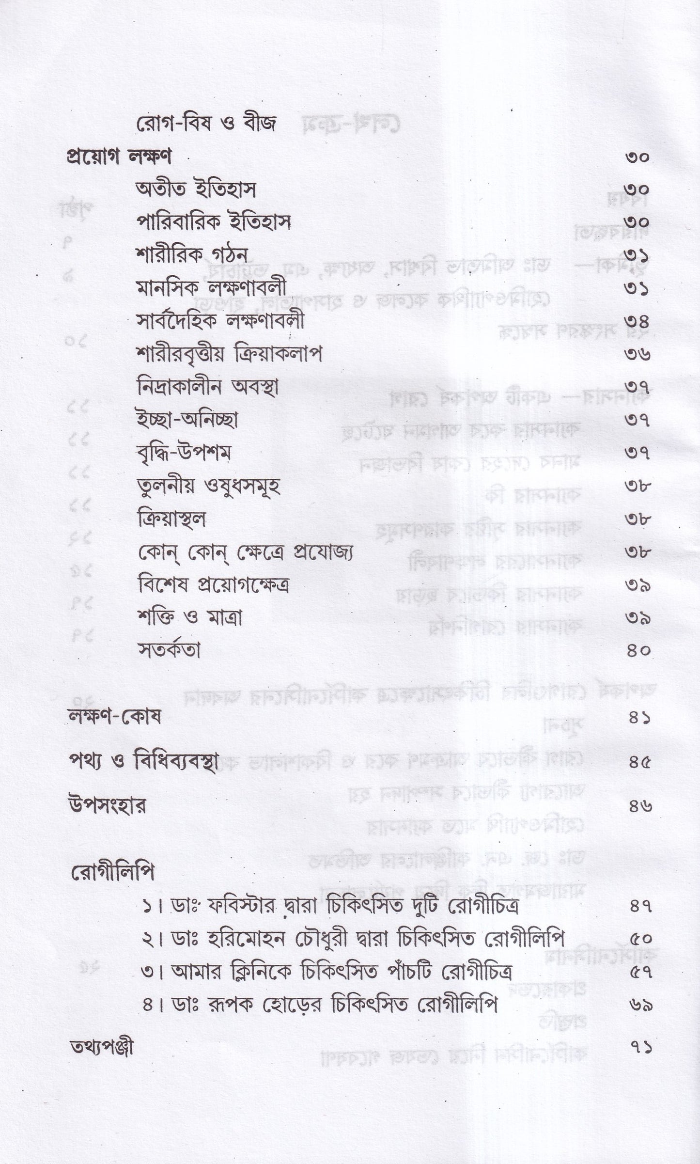 কার্সিনোসিন