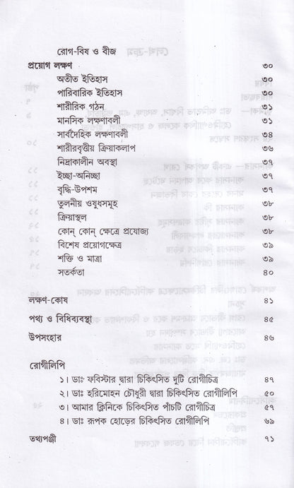 কার্সিনোসিন