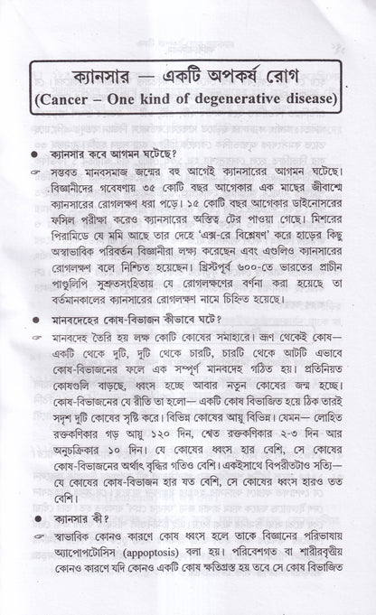 কার্সিনোসিন