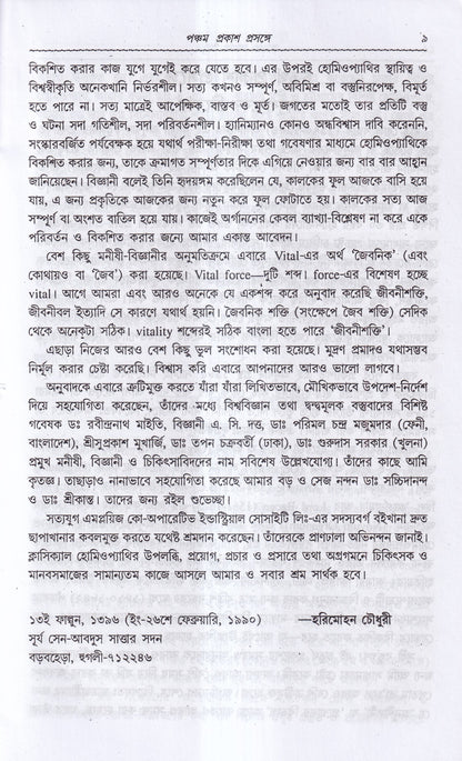 অর্গানন