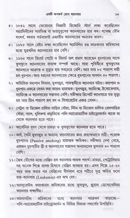 কার্সিনোসিন