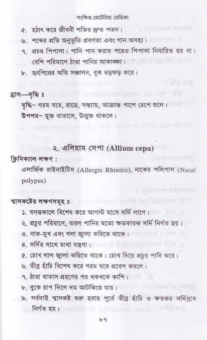 এজমা