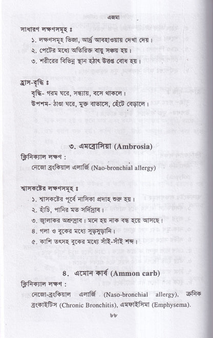 এজমা