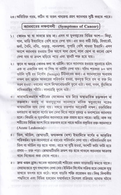 কার্সিনোসিন
