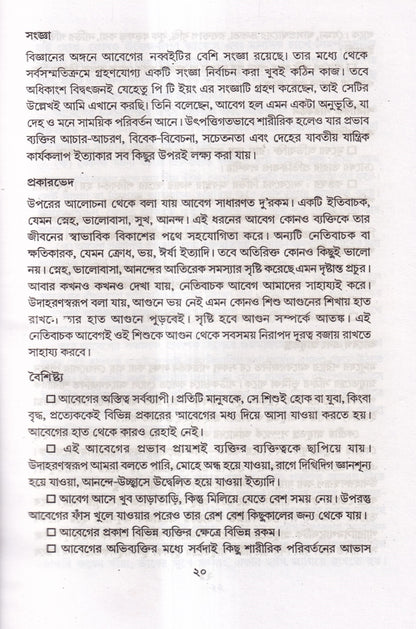 নতুন আলোয় হোমিওপ্যাথি