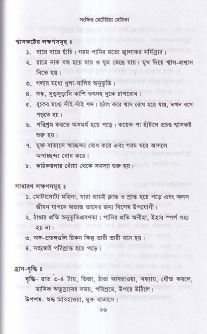 এজমা