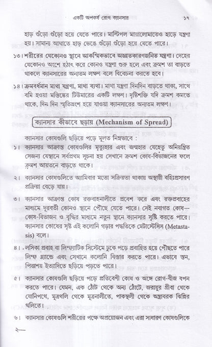 কার্সিনোসিন