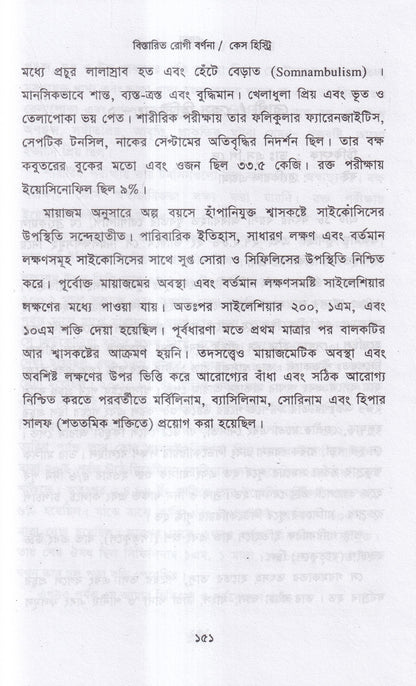 এজমা