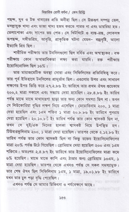এজমা