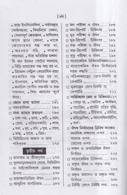 ম্যাজিক কিওর( ৪০ বছরের অভিজ্ঞতা সহ)