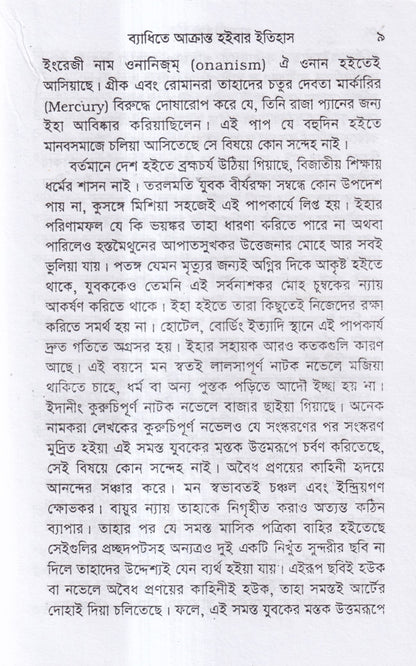 ধাতুদৌর্বল্য